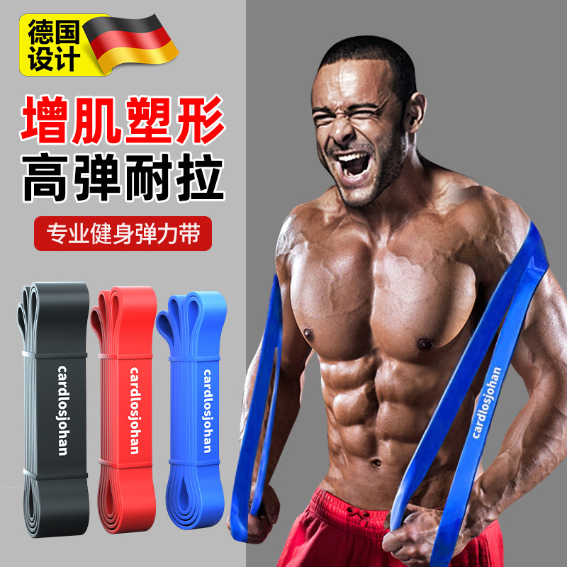 健身弹力带男士阻力n带力量训练瑜伽练背拉伸拉力绳引体向上助力