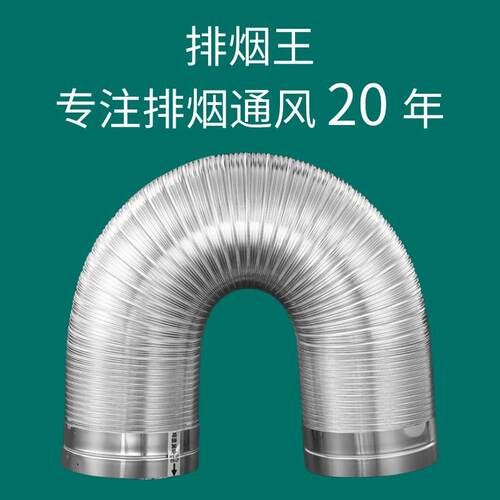 304不锈钢抽油烟机排烟管可弯曲B防鼠金属通风排气管烟道管烟囱管