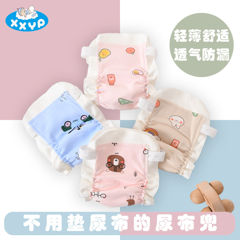 尿布湿纯棉新生婴儿一体式尿布z裤兜天热宝宝尿内裤男女夏季隔尿