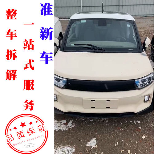 适用于北汽新能源LITE前后减震左右阻尼器 下肢R臂 三角臂 下摆臂