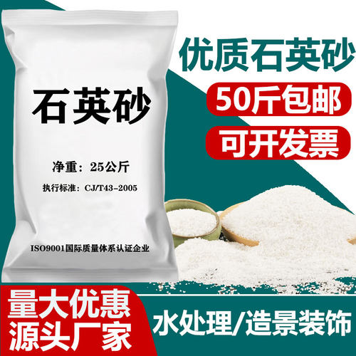 石英砂颗粒水处理过滤p净水装饰造景酒店灭烟灰缸白沙纯白色细沙