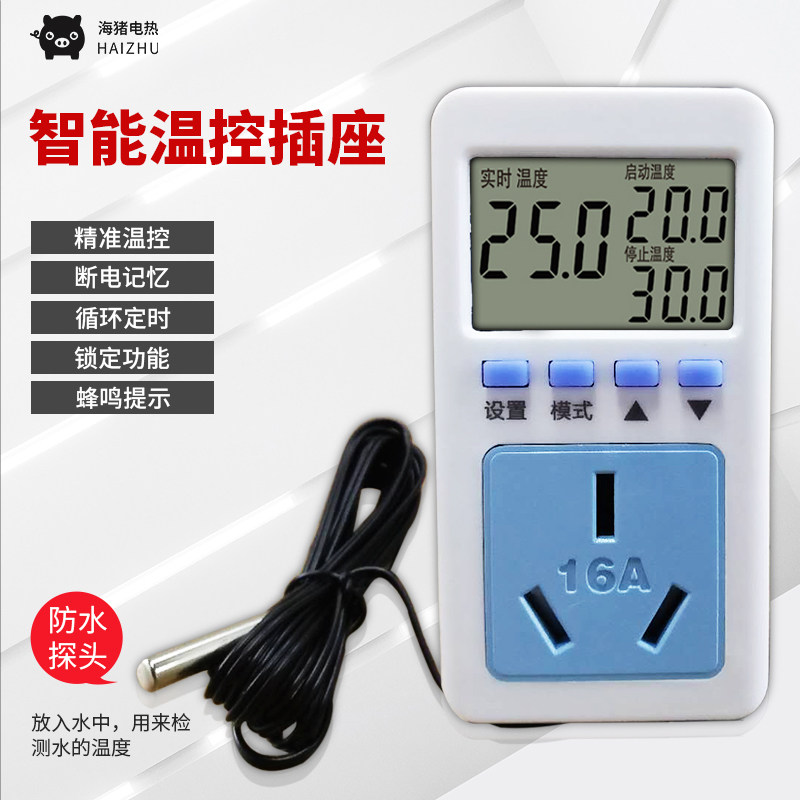 定时器开关e插座智能温控开关调温数字温控器液晶循环定时间歇插