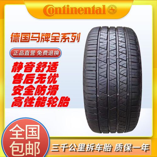 马牌防爆轮胎225/245/255/275/315/30/35/40/45 50R19/V20/21/22