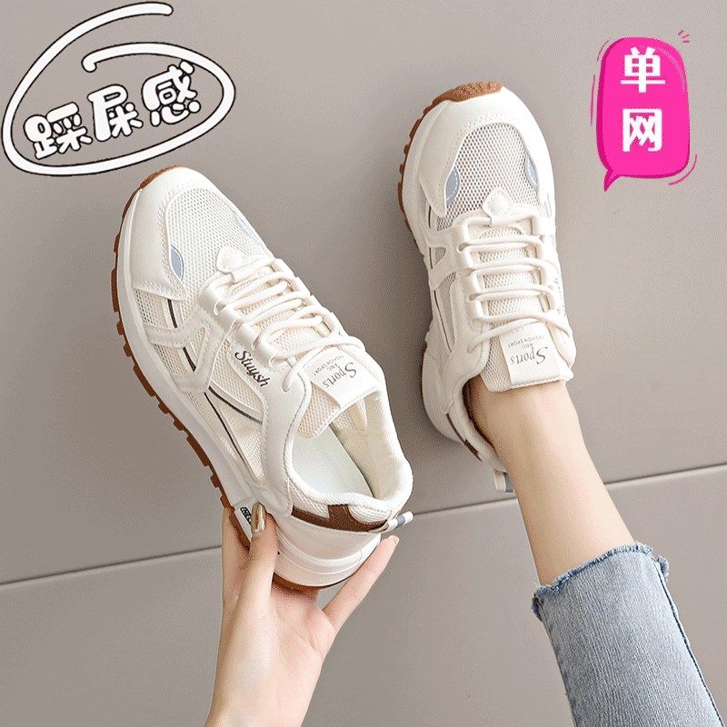 34码踩屎感网面运动鞋女202y5新款夏季透气薄款网鞋防滑软底旅游,女鞋,时尚休闲鞋,淘宝优惠券,粉丝福利购,淘宝优惠卷