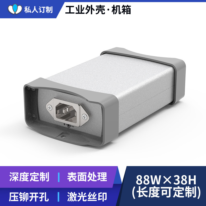 铝合金外壳接线收发器防护铝v盒子电源接收器铝型材壳体定做88*38