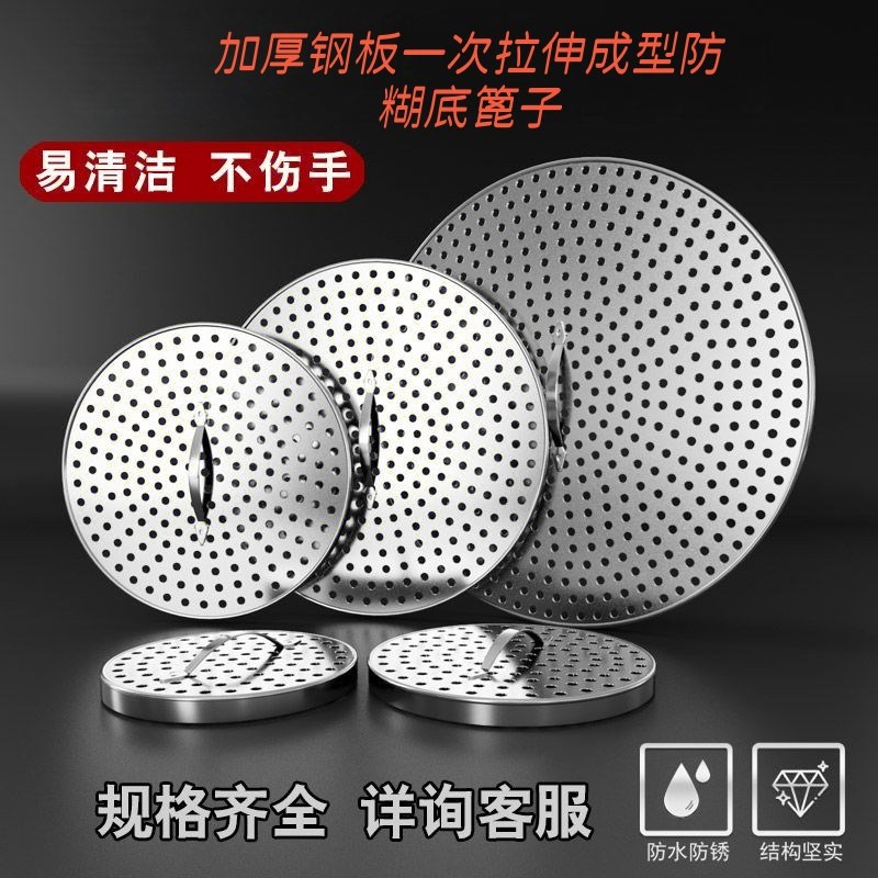 不锈钢汤桶防糊底篦子p压肉篦子大锅蒸片蒸帘卤肉熟食篦子熏肉滤