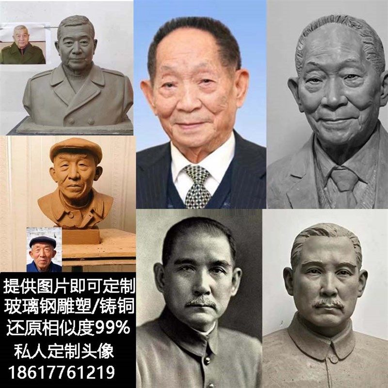 定制玻璃a钢铸铜人物雕塑真人头像雕像现代历史名人全半身仿铜肖