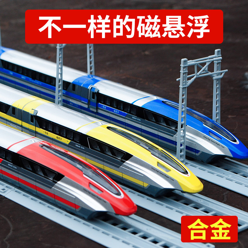 磁悬浮列车玩具火车电动q车合金声光模型小男孩高铁儿童轨道车玩