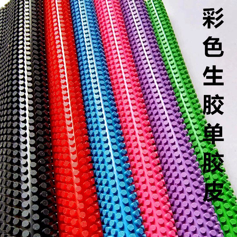 24年彩色耐打超皇G63乒乓球生胶单胶皮下沉怪异M进攻半长胶231-00