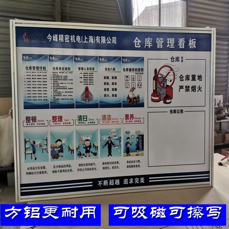 生产管理看板 挂式质量管理w看板 磁性车间计划展板仓库目视化白