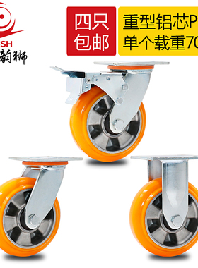 4寸5寸6寸8寸脚轮万向轮重型铝芯BPU万向轮车间设备轮货架轮子脚