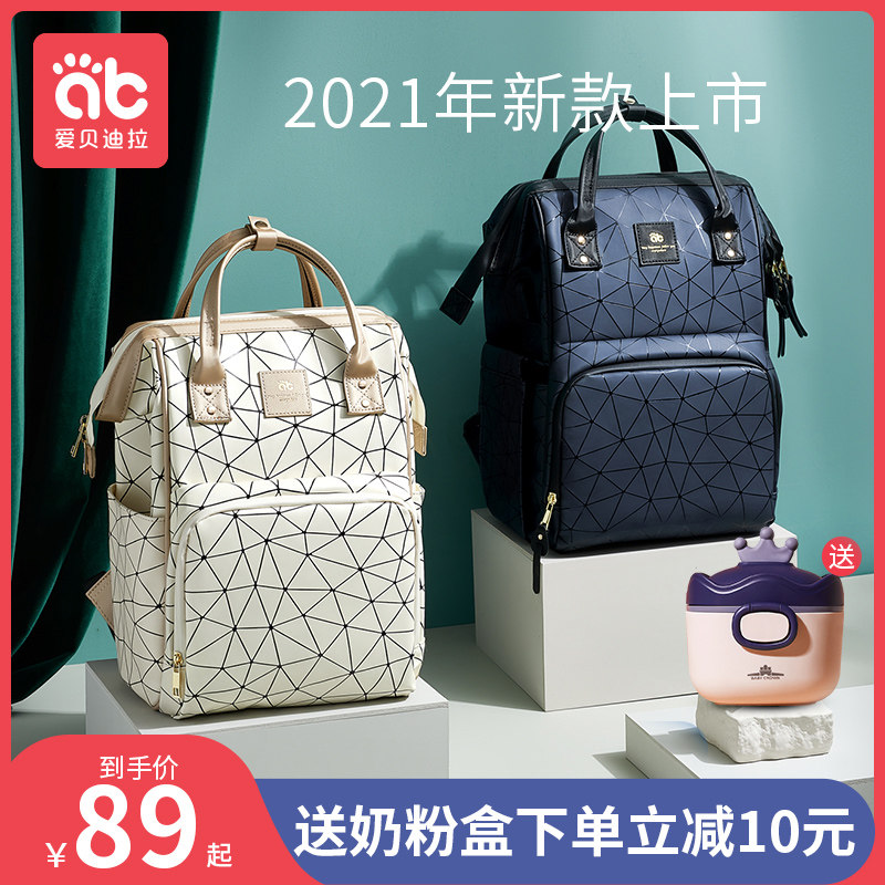 妈咪母婴背包2021年夏季新款时C尚妈妈手提双肩大容量多功能外出