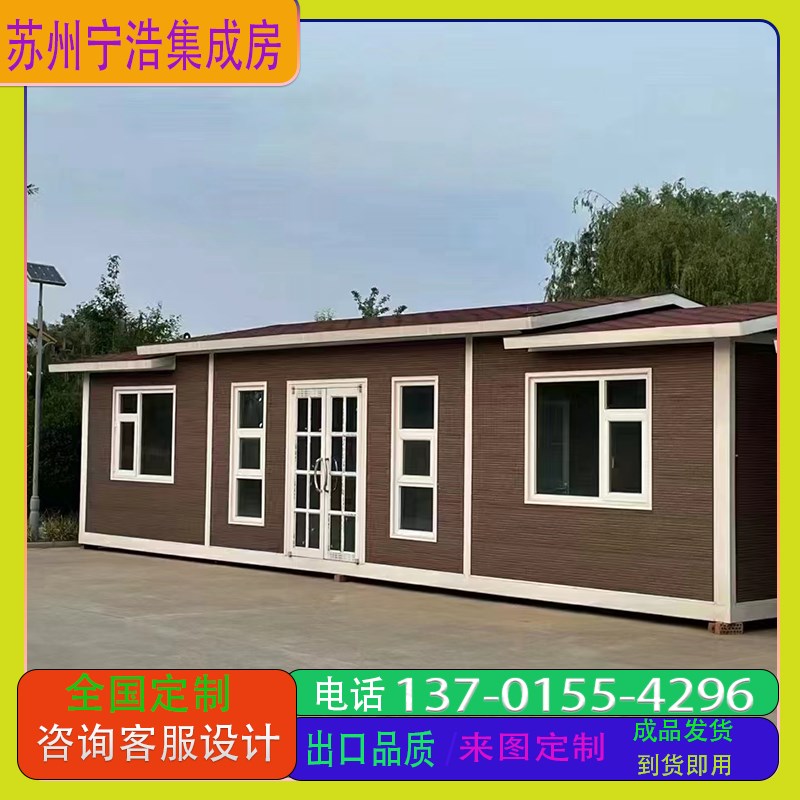 轻钢别墅集成房屋活动板r房集装箱房子可移动民宿办公室阳光房定