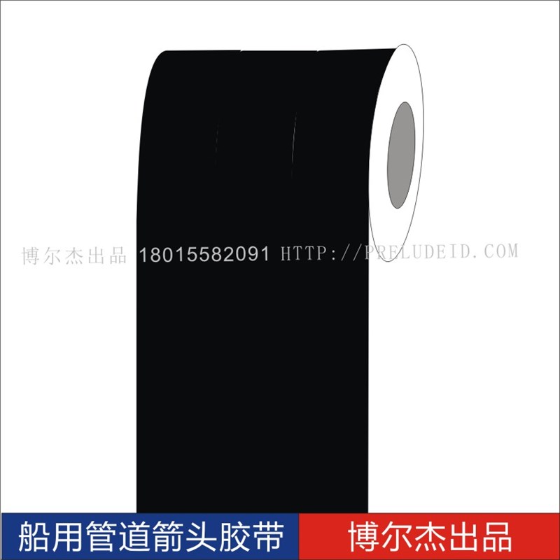 ISO 5001船用主辅色色环胶带wWaste media水介质 管道标识色环贴