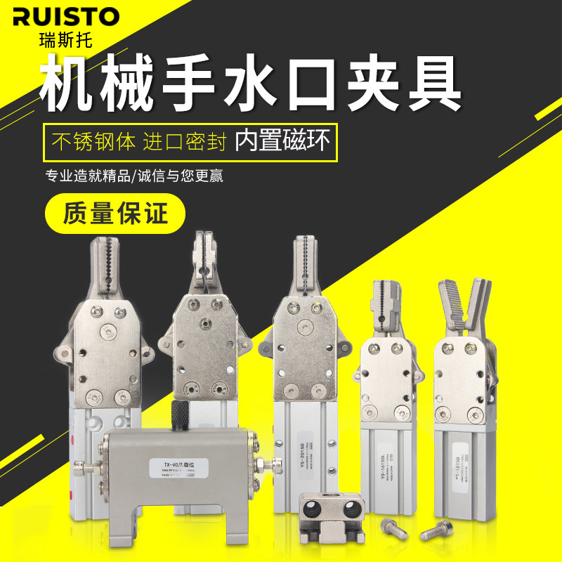 天行机械手大小夹具气动口水夹子手指气缸夹具1615S 2015ZD L大嘴