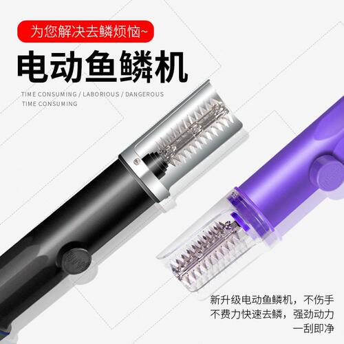 甄选厂家直销刮鱼鳞器电动刮鱼鳞机 有线充电款电动刮鱼鳞刨
