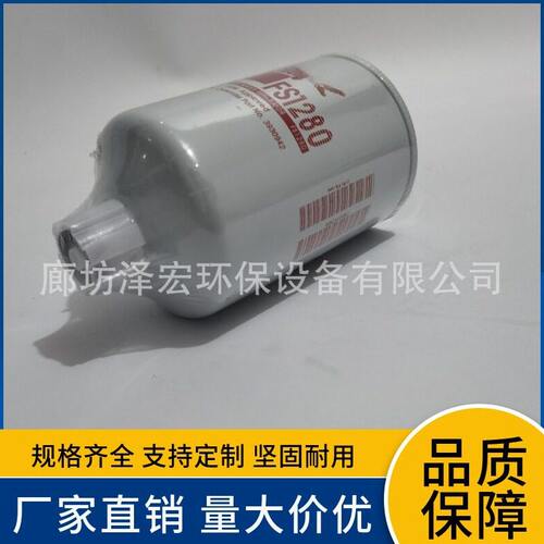 甄选厂家货源FS1280 FF5052柴油滤芯LF3349机油滤芯 适配康明斯发