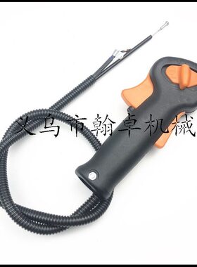 甄选FS120 FS200 FS250油门开关总成 手柄 割草机配件HZPJ
