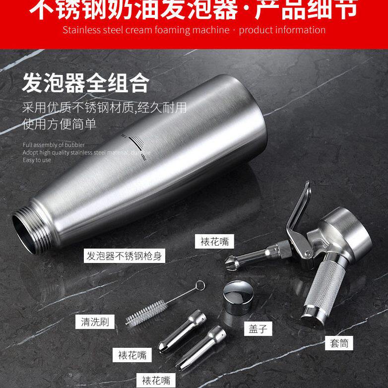 甄选奶油泡发器气鲜奶油茶泡冷萃发泡器打奶器不锈钢气泡弹成型拉