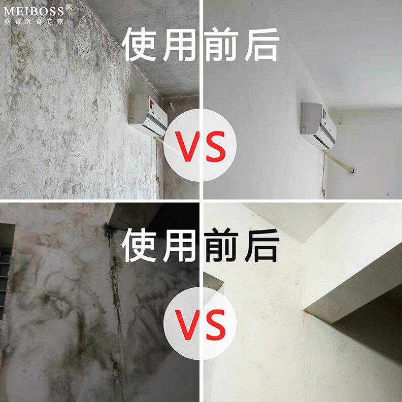 甄选墙体除霉剂25KG原液 白墙车库酒店天花板用效墙体去霉剂