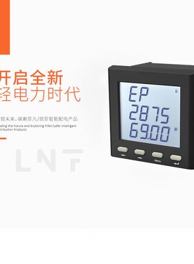 甄选领菲linfee LNF96ZY多功能智能电力仪表三相液晶数显电力电压