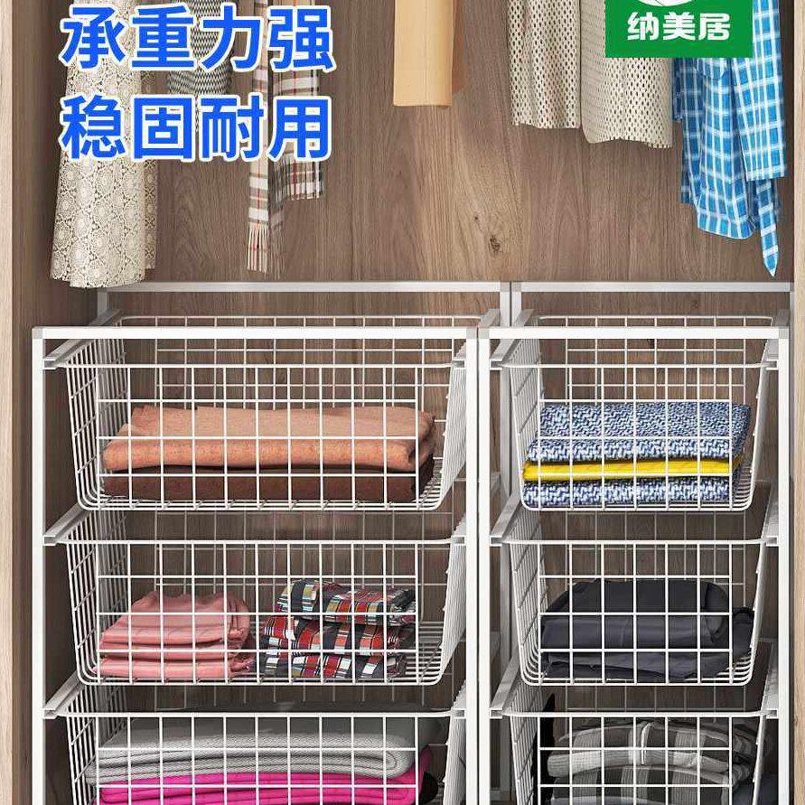 甄选衣柜抽屉式收纳筐分层隔板置物架衣柜收纳收纳拉篮网篮收纳架