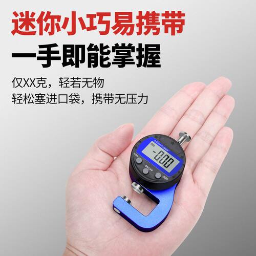甄选千分尺测厚仪精度数显测厚规车衣纸张钢板壁厚度测量仪珍珠卡