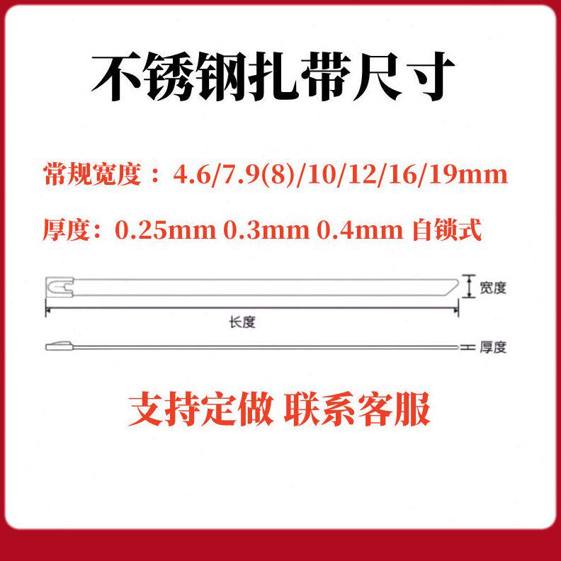 甄选304不锈钢扎带自锁式16MM电线桥架金属绑带室外抗氧化船用