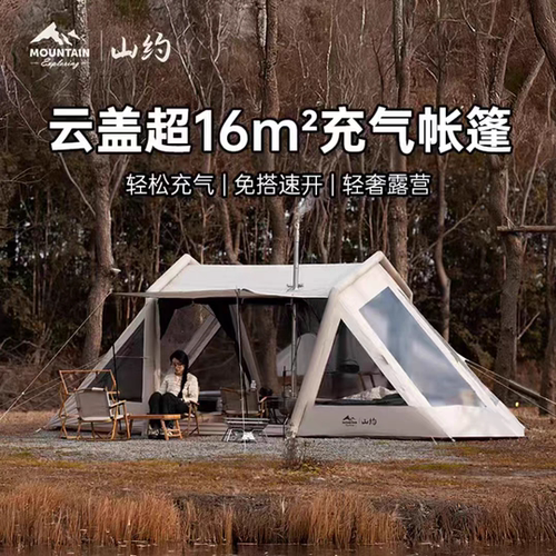 新款户外两室一厅过夜充气帐篷
