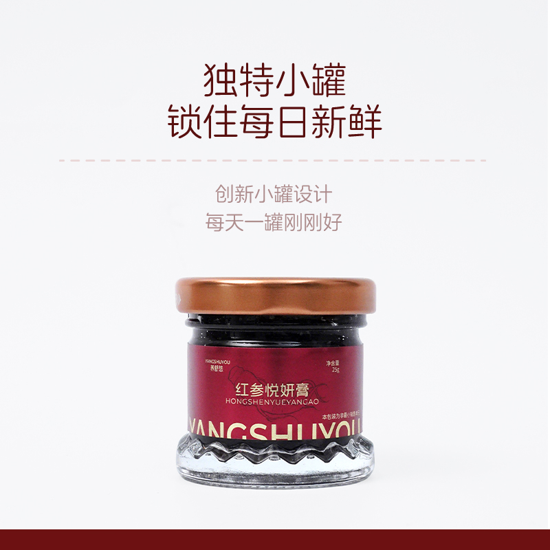 养舒悠红参阿胶悦颜膏双补古法制