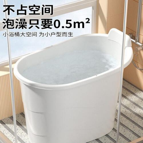 甄选新加厚大人泡澡沐浴桶塑料浴缸家用洗澡桶 全身浴盆可坐 新品