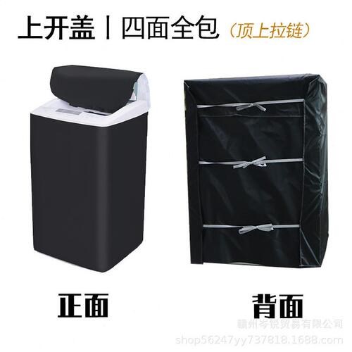 甄选跨境供应 黑色洗衣机罩波轮直立式防水防晒户外防尘罩