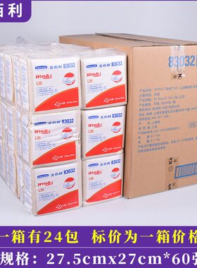 甄选WYPALL金佰利83030/83032L30工业擦拭纸吸油吸水无尘纸黄色金