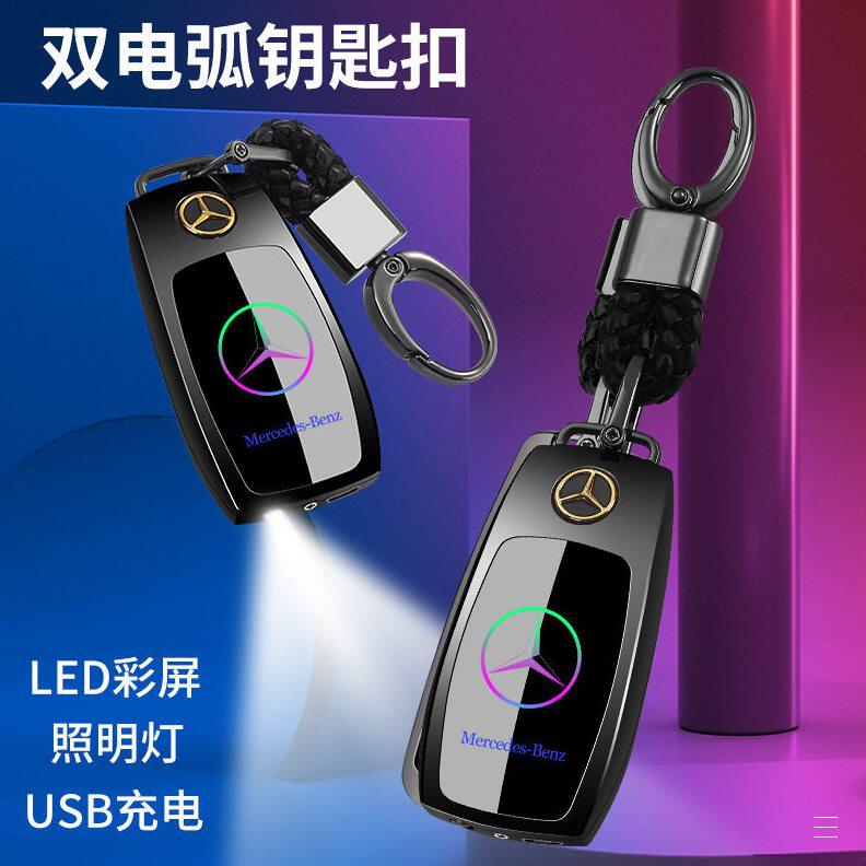 甄选端电弧充电感应点烟器车钥匙打火机