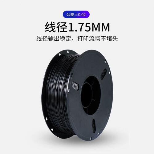 甄选兰博3d打印耗材 ABS耗材 ABS+耗材 3d打印机耗材 易打印 不易