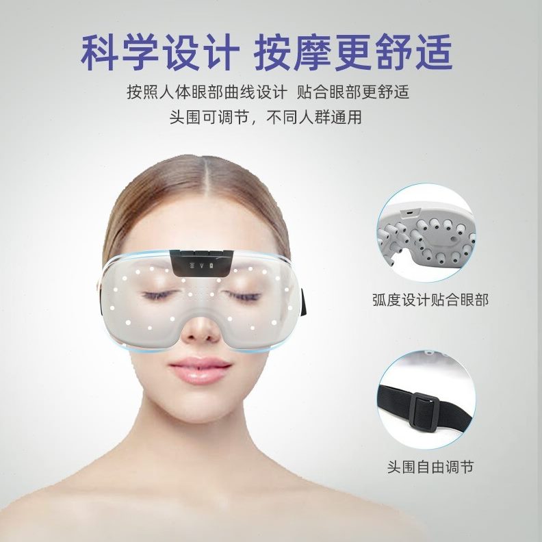 甄选跨境热销眼部按摩仪儿童智能热敷护眼仪便携式眼睛按摩器眼罩