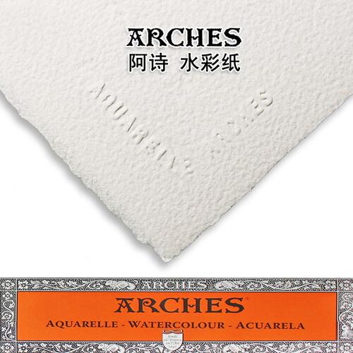 甄选ARCHES阿诗水彩纸300g中粗纹细纹棉浆4k8开16开32K半开莫朗水