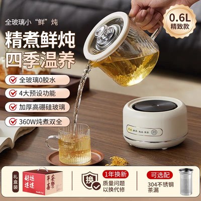 迷你养生壶0胶水小型办公室家用多功能全玻璃女士一人养生杯礼品