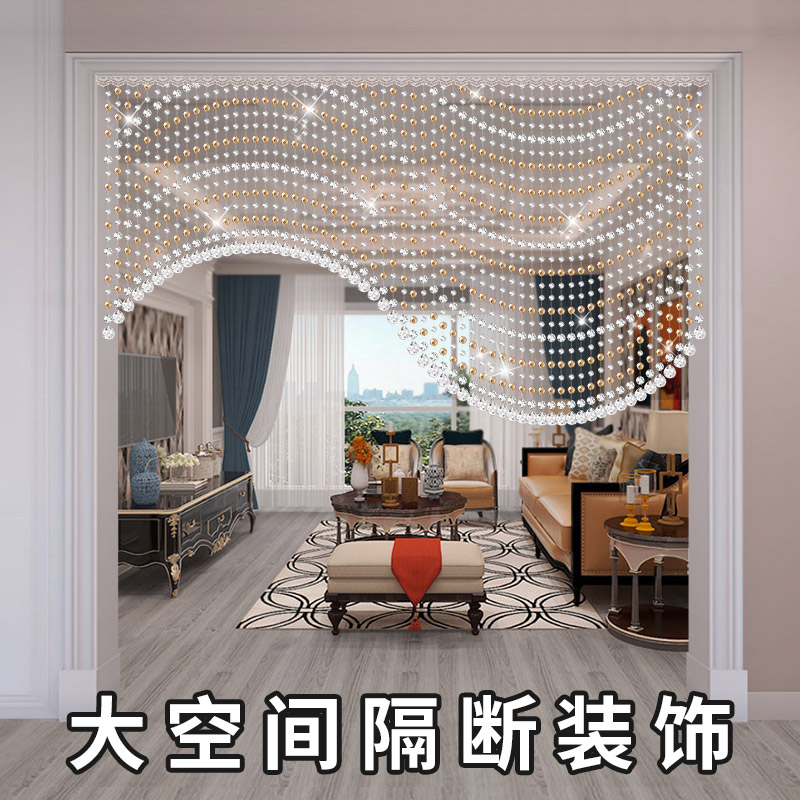 珠帘客厅餐厅水晶隔断装饰帘子家用过道卧室吊挂帘欧式商铺免打孔