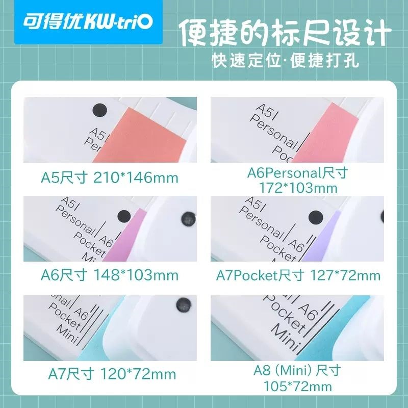 可得优打孔器纸张打小圆孔3孔/6孔4mm小孔径适合A5/A6/A7纸张活页