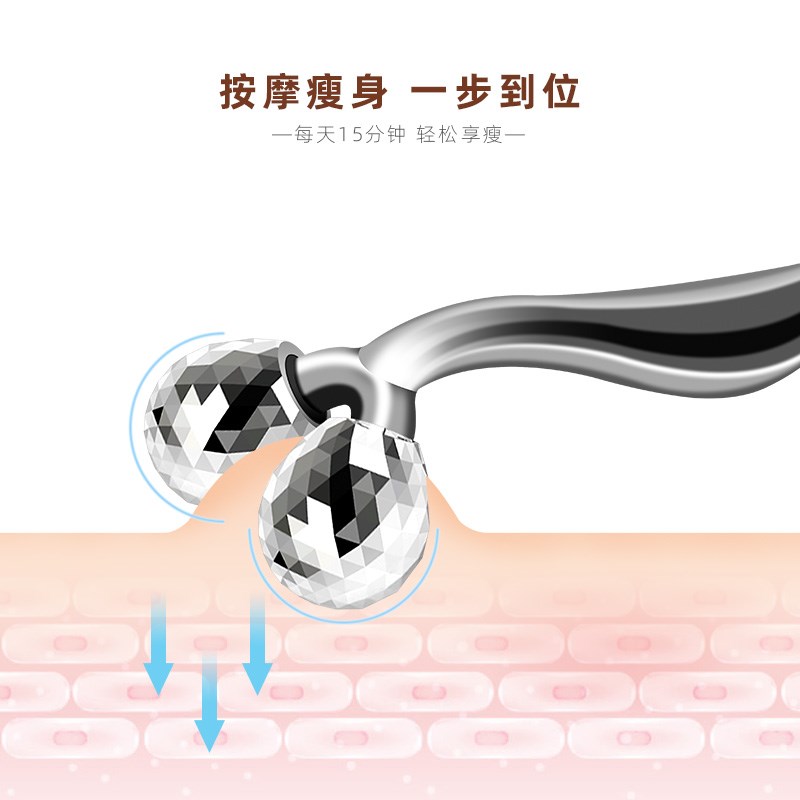 3D滚轮瘦脸金属美容按摩器双头滚轮瘦脸仪家用面部塑形提拉紧致
