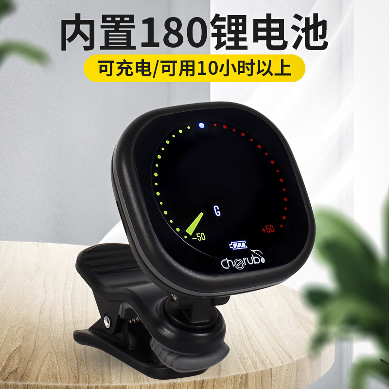 小天使调音器电吉他尤克里里电子高精度可充电调弦定音