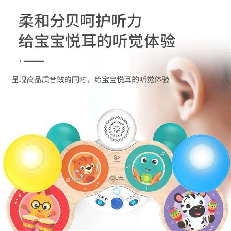 Hape架子鼓儿童音乐玩具男女孩拍拍鼓宝宝电子手拍鼓婴儿打击乐器