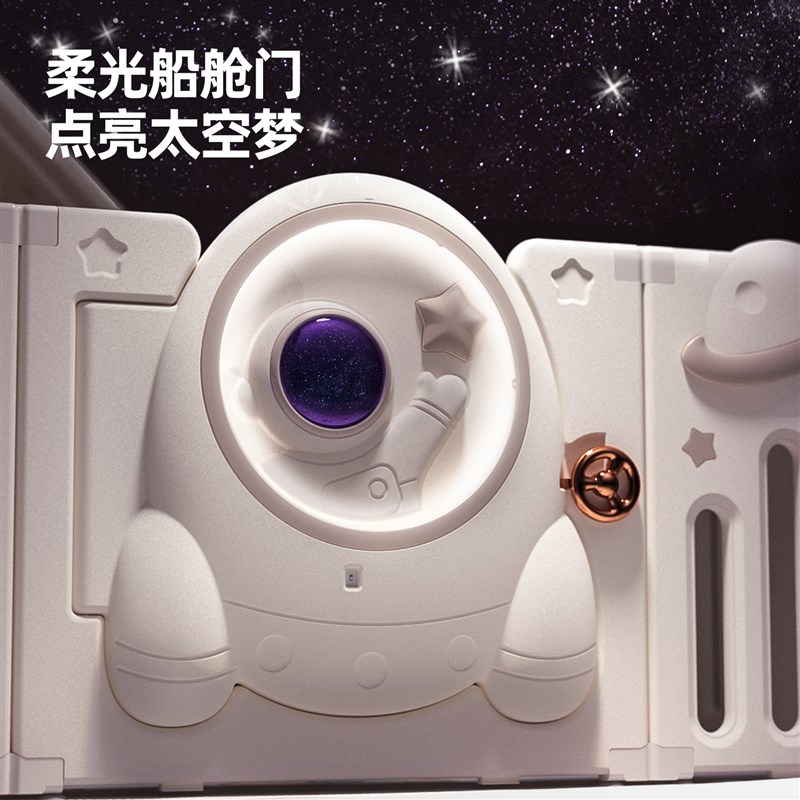 乐亲星空顶游戏围栏婴儿防护栏宝宝室内爬爬垫小房子儿童地上栅栏