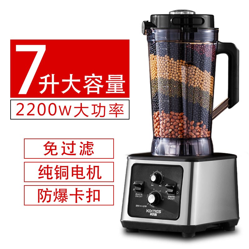 科玛斯豆浆机商用早餐店用全自动现磨大容量料理免过滤破壁机