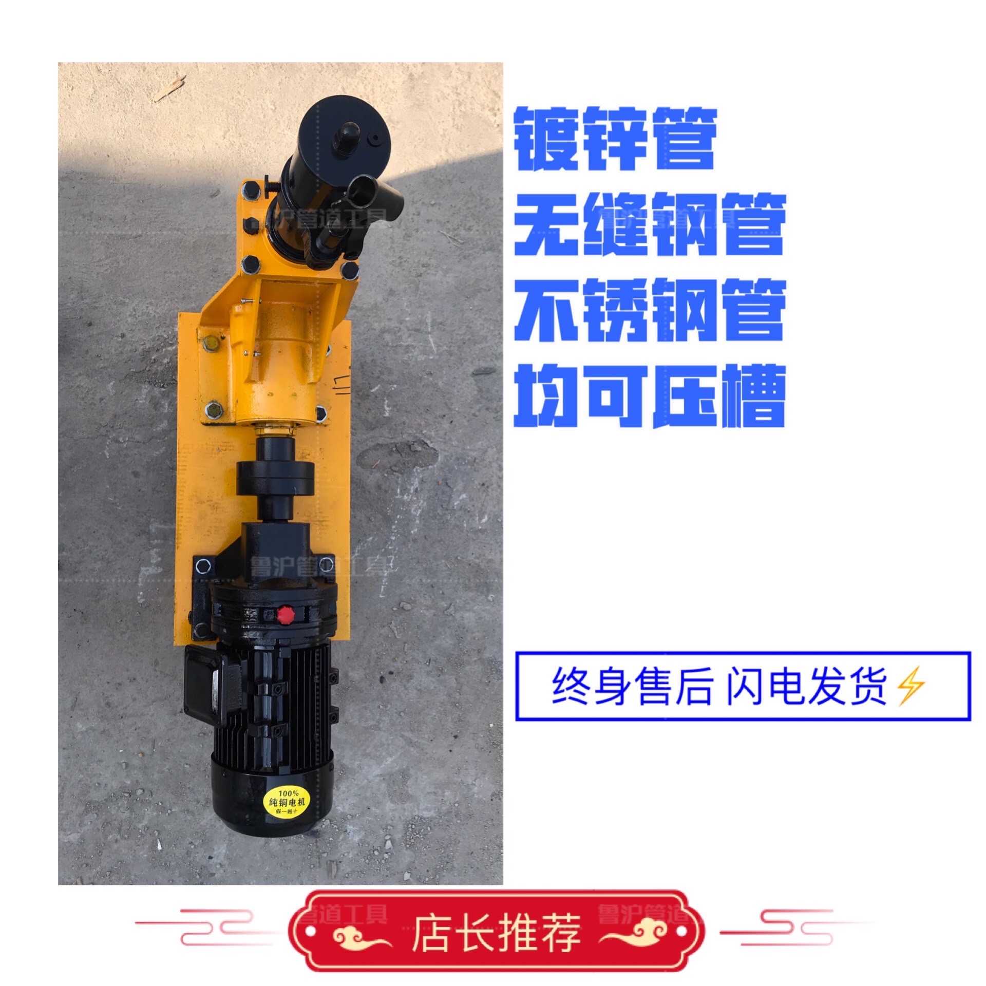 273加重型消防管道压槽机219镀锌钢管滚槽无缝管开槽切管沟槽开孔