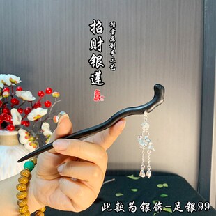 新中式古风发簪汉服发饰流苏盘发簪子黑檀木送闺蜜女友生日礼盒装