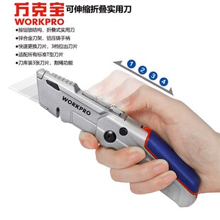 万克宝美工刀重型加厚可伸缩折叠电工刀电缆剥皮刀手工壁纸刀