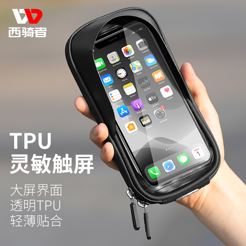 西骑者自行车包前梁包山地车双包手机包上管包防水马鞍包骑行装备