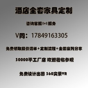 全季4.0酒店家具标间全套五星级酒店专用床酒店电视柜全季酒店床